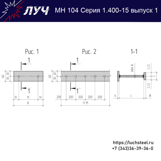 Закладные изделия МН 104-3 серия 1.400-15 выпуск 1 в Туапсе купить оптом и в розницу недорого